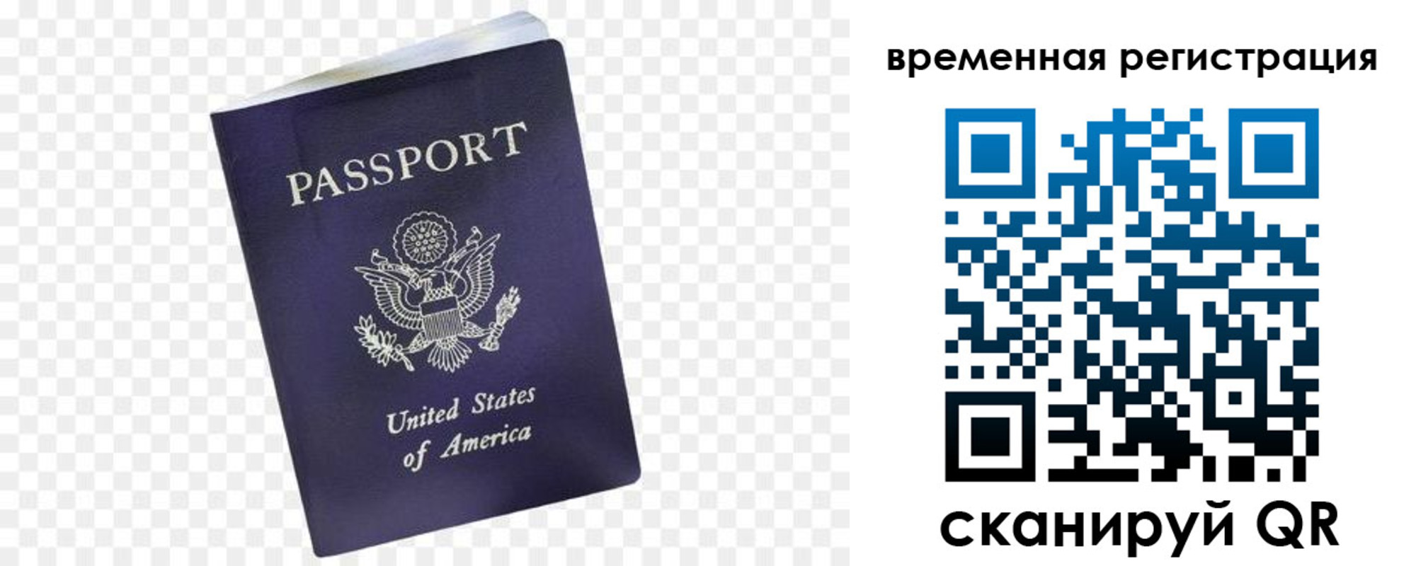 прописка в Лысьве