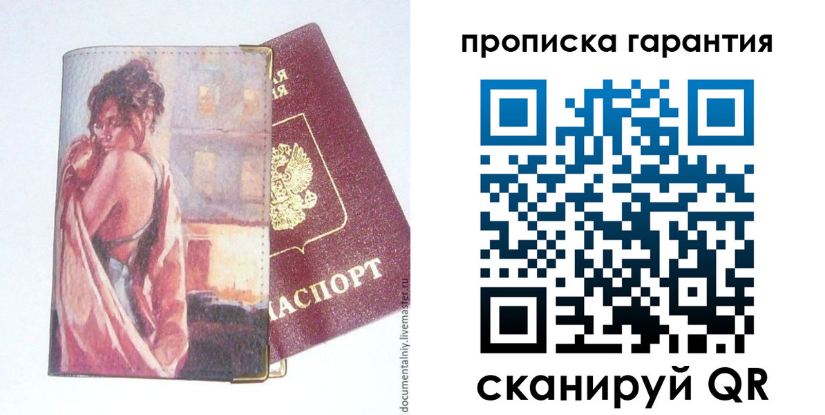временная регистрация в Лысьве